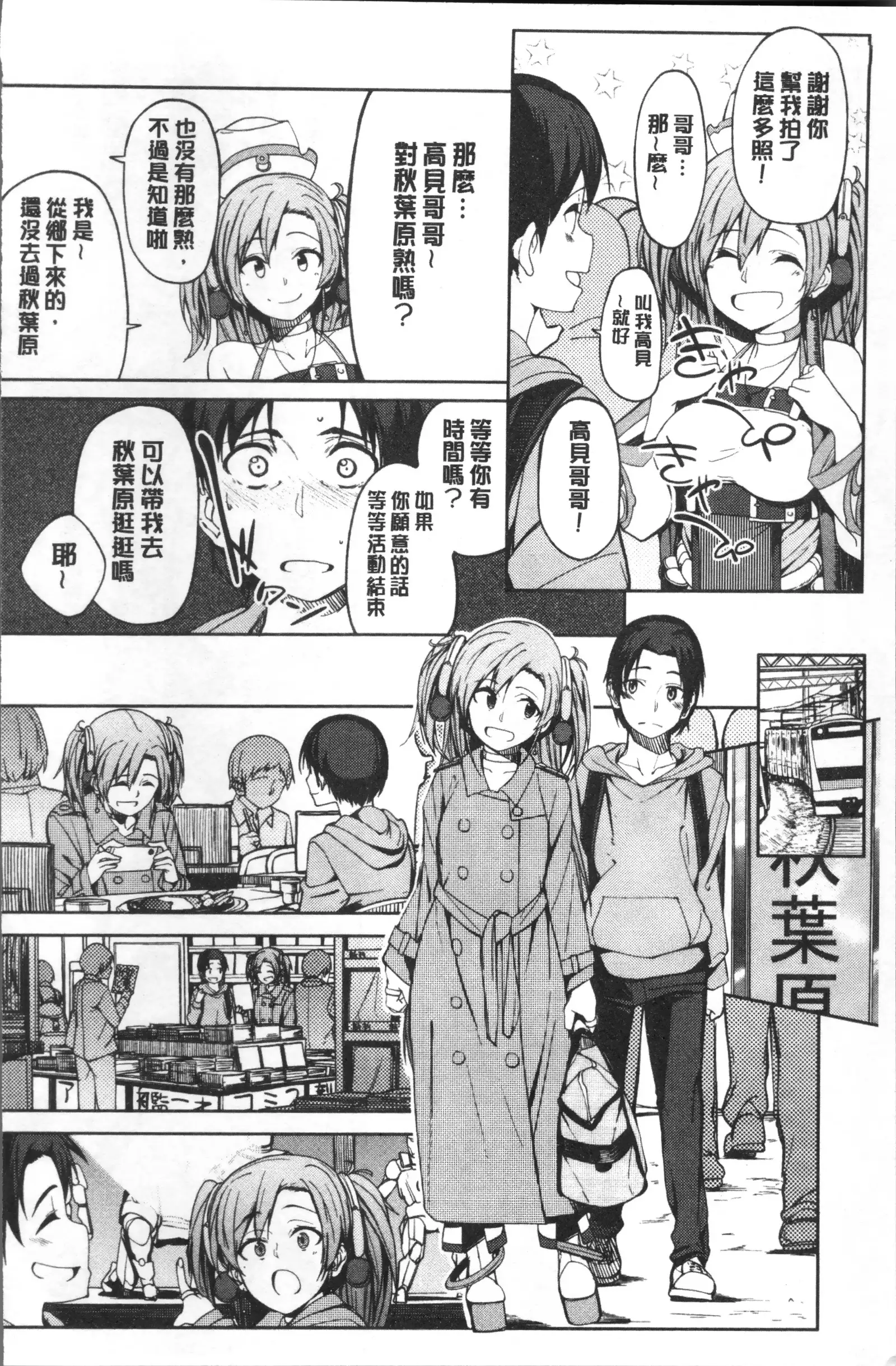 Shiawasex - happinessex | 很幸福的性愛