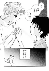 [Nagareboshi Hikaru] Zetsumetsu Sunzen Shoujo [Digital]