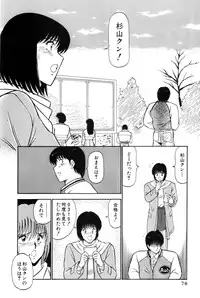 [Amamiya Jun] Koi wa Miracle! v04