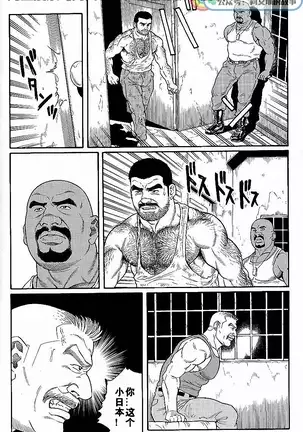 Kimiyo Shiruya Minami no Goku - Part 1（Chinses）