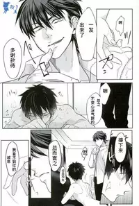 [Dig Dug (kurocastle)] Error no Daishou (Daiya no Ace) [Chinese]