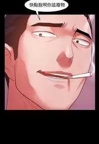 [Black October] Looser Ch.1~10 [Chinese]中文