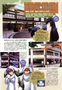 Nee, Chan to Shiyou yo! Official Fanbook - Ai to Batou no Hibi