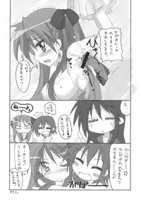 (SC37) [BlueMage (Aoi Manabu)] Wacky Star (Lucky Star)