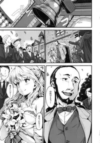 [Shiokonbu] Fanaticism