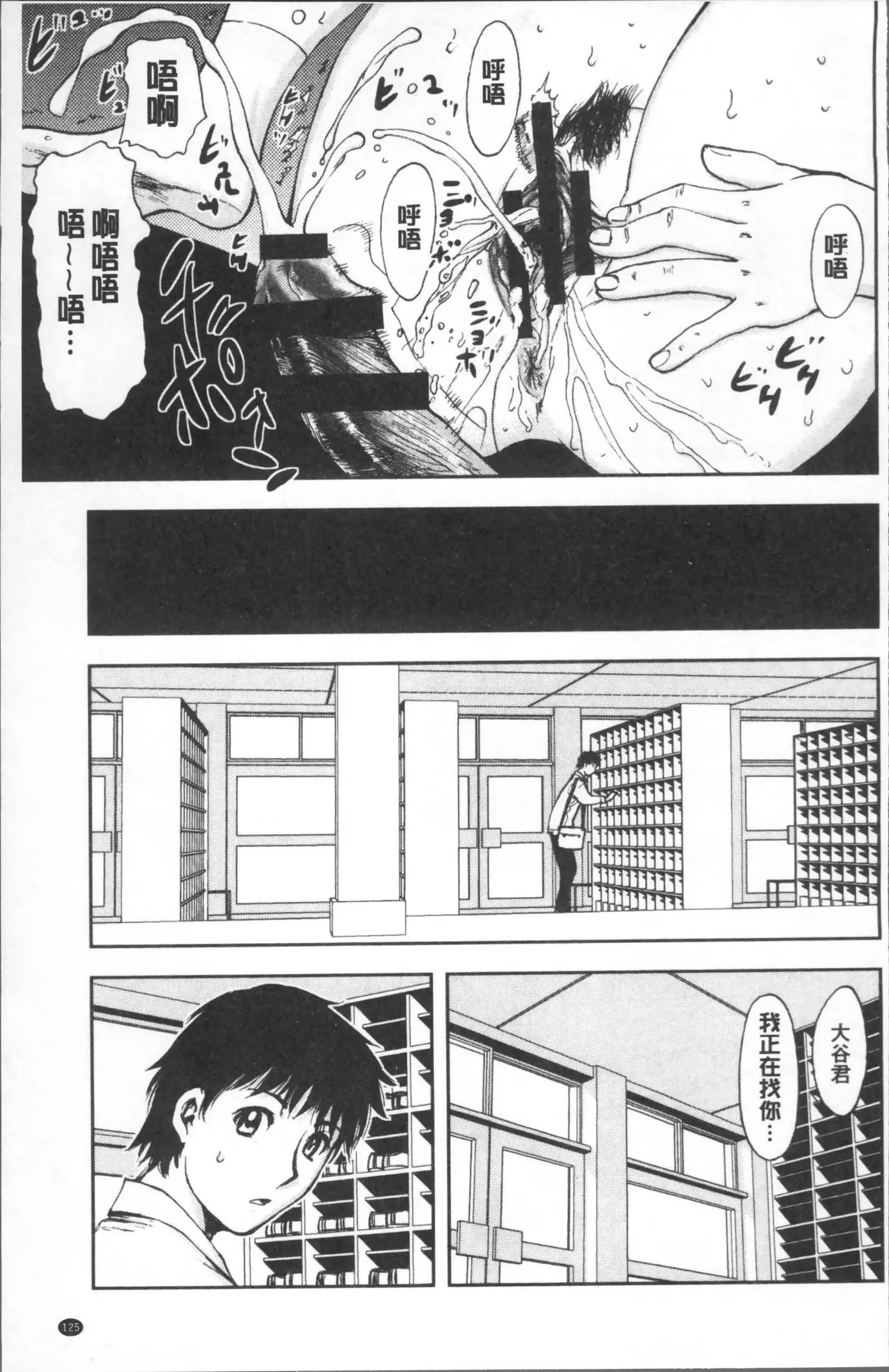 夕闇の女子交性