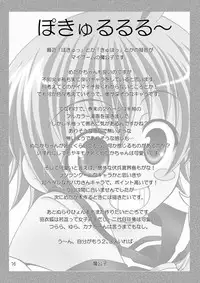 [RED RIBBON REVENGER (Various)] Medaka no Gakkou (Medaka Box) [Digital]