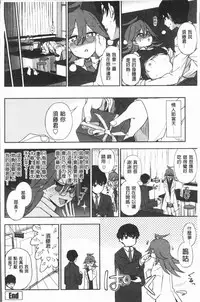 [Kumano Tooru] Anata to Dakara Shitaikoto | 和你一起所以會想要做的事 [Chinese]