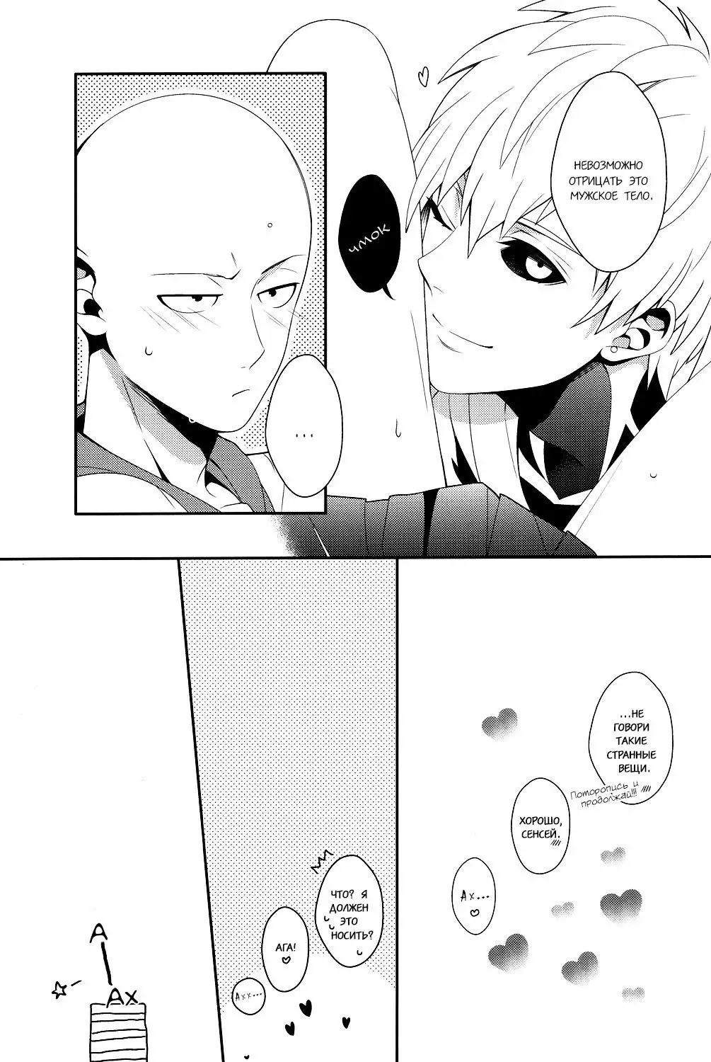 Ore no Kareshi Kaizou Keikaku