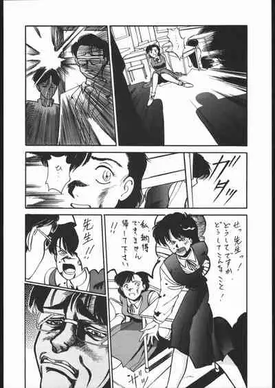 T no Wagamama F no Yuutsu