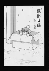 (C56) [M.R Products] Fancia Ikusei Nikki (Fancia)