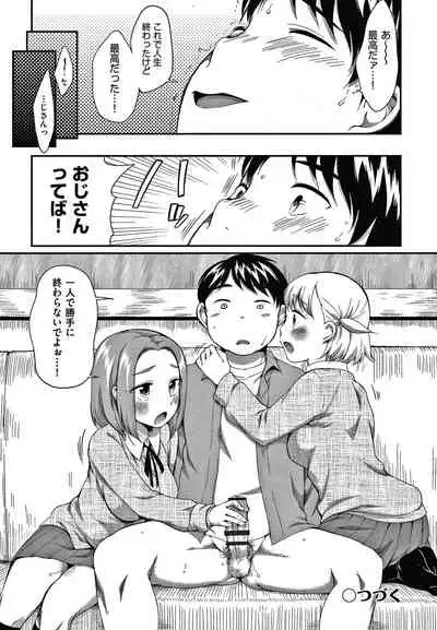 [Equal] Karaoke Box de Tonari no JC2 Futarigumi to Rannyuu Sokuhame