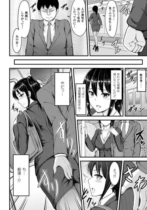 Mesu Ochi Kikan ~Mugen Ingoku de Monzetsu suru Otome-tachi~