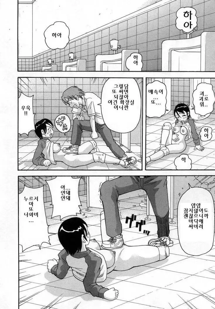 Muchi Muchi!! Monzetsu Fever