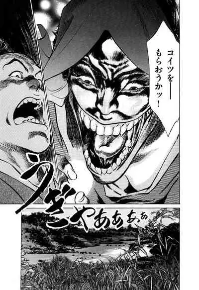 Ukiyo Tsuya Zoushi 5