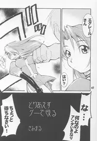 (C64) [AXZ (Various)] UNDER BLUE 08 (Kiddy Grade)