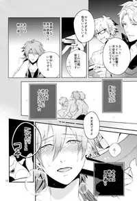 (C86) [Haruka Kano Uta (Hanata)] luxuria (DRAMAtical Murder)