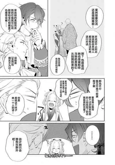 [アンソロジー] 公爵様は私の体に飢えている。アンソロジー (ベビードールCOMICS) 漫画 – 2020年12月24日 [Chinese] [靴下x莉赛特联合汉化]