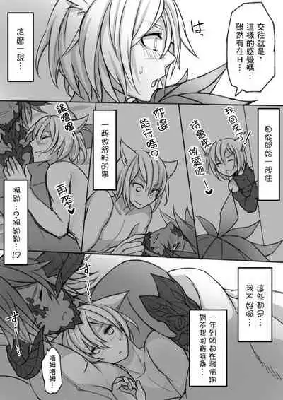 [S.H] Happy Happy Oslatte (Final Fantasy XIV) [Chinese] [未名汉化组]