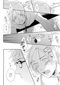 [Tsubaki Mitsui] SM gokko