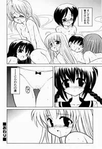 [Kanoh Hollow] Sweet Pain