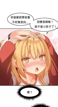 [Mx2J] Hahri's Lumpy Boardhouse Ch. 0~24【委員長個人漢化】（持續更新）