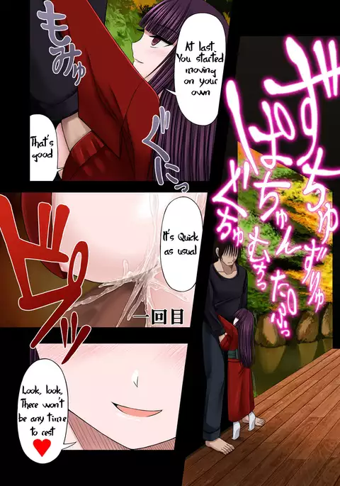 Rori kyonyū ni rachi rarete paizurisekkusu suru dake no manga