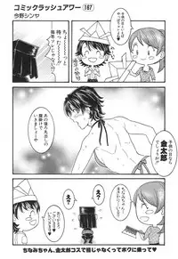 COMIC Mugen Tensei 2017-06 [Digital]