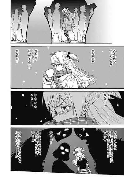 Hagure_Aidoru_Jigokuhen_Gaiden_Boisuzaka