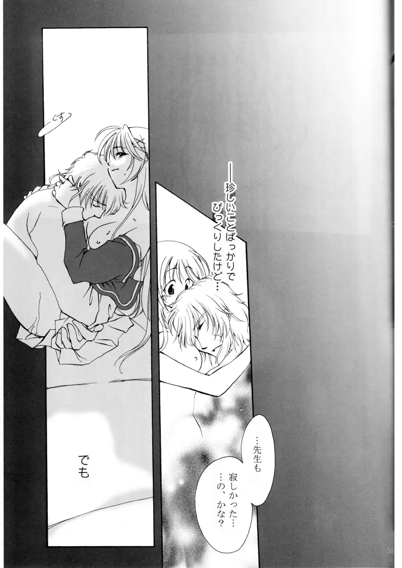 冬熔けの微睡み