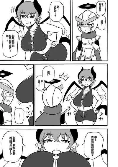 Game Succubus | 游戲魅魔