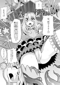 [Ahemaru (Henrik)] Irihaji (Fate/kaleid liner Prisma Illya, Gatchaman Crowds) [Digital]