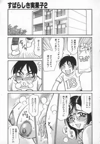 [Millefeuille] Kokochiyoi Omosa - Bomb Bust Girls.