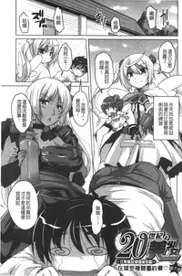 [Nishizaki Eimu] 20 Seiki Bishoujo ~Nichijou hen wa Gakuen Harem!?~ [Chinese]