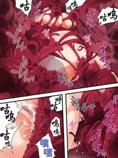 スーパーヒロイン誘拐陵○ ANOTHER TRY 06 ～鬼貌身転～ -（有条色狼汉化）