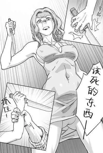 [存钱买女朋友] 豪门求生 [中国語]