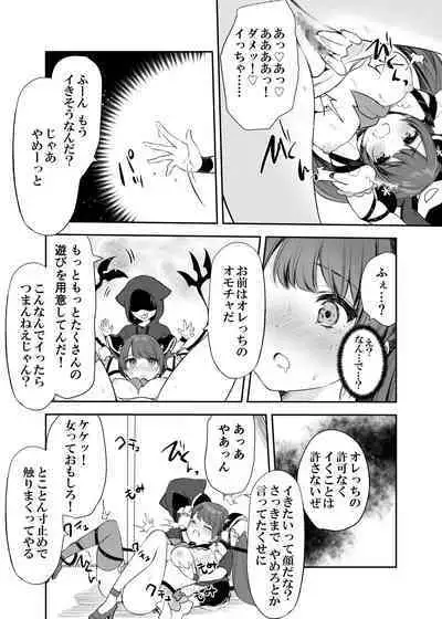 Mahou Shoujo VS Itazura Daishou