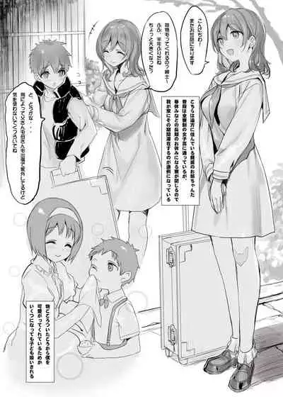 Osu ni Natta Boku to Mesu ni Natta Onee-chan