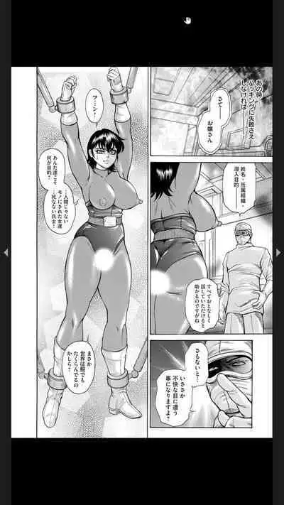 Injuku Meniku Mugobatsu