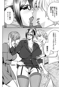 [Tatsunami Youtoku] Bijin Henshuuchou no Himitsu