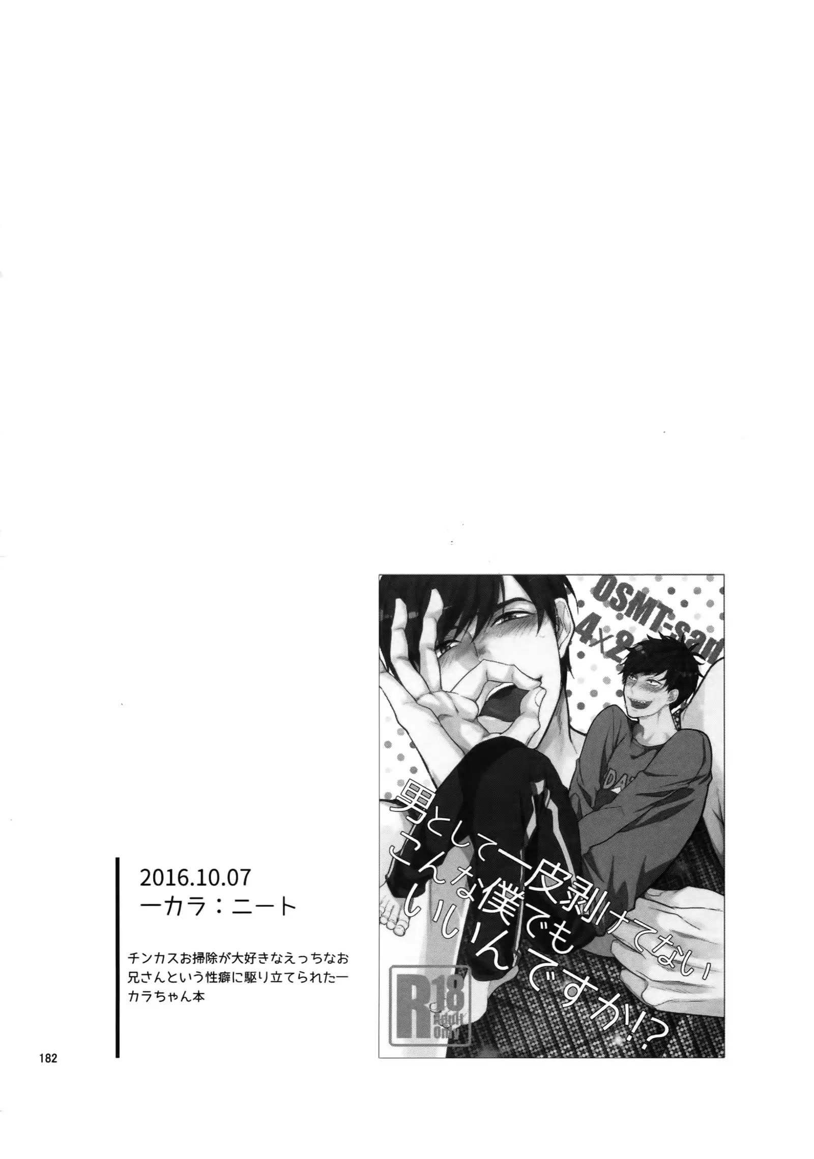 BACKCODE -SIDE:OSMTsan-