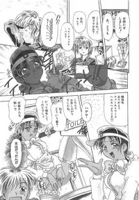 [Mejiro Tsugumi] Wana