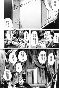 [Akagi Asahito] Icha Bitch [Chinese]