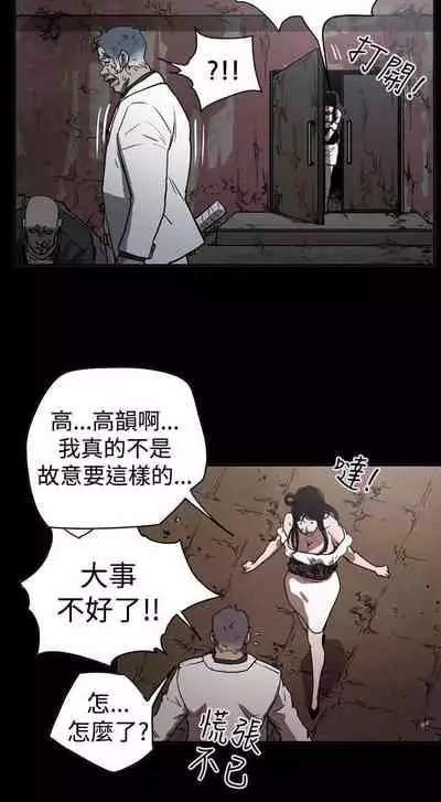 ACE:禁斷的詐欺之夜 1-66