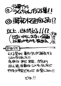 [System-Rev, Eriru Do (Various)] Poyoyon (Idol Densetsu Eriko)