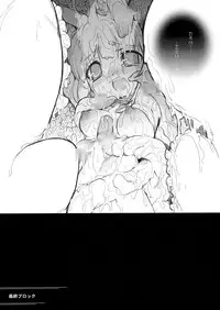 (C77) [GALAXIST (BLADE)] Gugenka GEN-SHOW (Phantasy Star Portable)