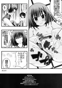 [Mugen@WORKS (Akiduki Akina)] Nadeko Twister (Bakemonogatari) [Digital]