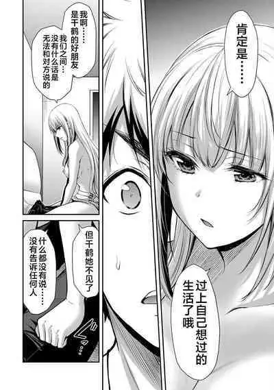 ギルティサークル 第04巻