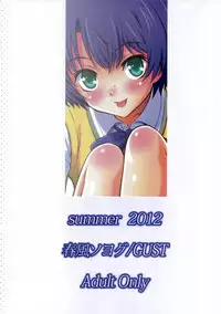 (SC56) [GUST (Harukaze Soyogu)] Natsuiro Kanna (Ano Natsu de Matteru)