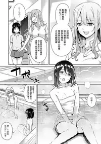 [Tsukimoto Kizuki] Yarisa no Jittai Ch.3 zenpen [Chinese] [塔布里斯個人漢化]
